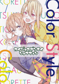 (C90) (3DT) Kaijo Genteisho Sash (Shokugeki no Soma)