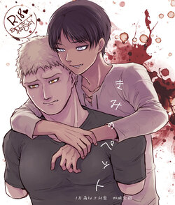 Your Pet – Attack on Titan dj  (作者もず)