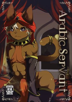 [Noppera Koubou (Mujina)] ArabicServant [Thai ภาษาไทย] [Digital]