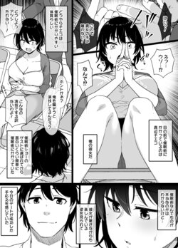 [草野郎] 催眠術にかかりやすい彼女