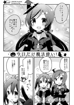 [Lab-Star (Shiroi Hakuto)] Kyou dake Mahoutsukai! (Love Live!)