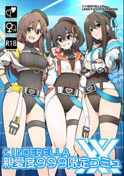 [S-FORCE (Serebi Ryousangata)] CINDERELLA Shinaido 999 Gentei Commu XX (THE IDOLM@STER CINDERELLA GIRLS) [Digital]