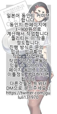 [Konoshige] Arasaa OL Kanojo [Korean]