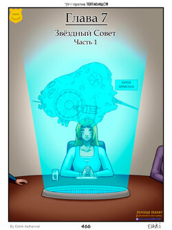 [bobbydando] Fairies vs Tentacles 8 [Rus] {Yahony}