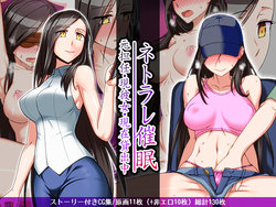 [Kinengusa] Netorare Saimin -Moto Tannin Gen Koibito Genzai Kashidashichuu- [Korean]