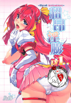 (SC2021 Summer) [ONEGROSS (144)] Choukou Inbou -Beat inflation- LV1 (Choukou Tenshi Escalayer) [Chinese] [可乐不咕鸟联合汉化]