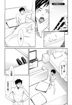 [Mikami Cannon] Sanchoume no Tama | Tama from Third Street 3 (Mecha Mucha H) [Chinese] [鸚鵡學舌個人漢化]