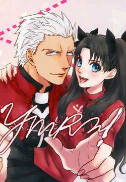 (SUPER24) [monica (Azu)] YMRN! (Fate/stay night) [Chinese]