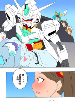 [hcwj] Parallel Paradise Re:RISE (Gundam Build Divers Re:RISE)