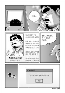 [Bami] Simyaui Bujangnim | 심야의 부장님 [Korean] [Digital]