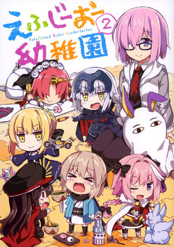 (COMIC1☆12) [RRR (Riosi, Zashiki)] FGO Youchien 2 (Fate/Grand Order) [Spanish] [Black House]