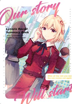 (C101) [Hatakewotagayasudake (Mikanuji)] Our story Will start (Lycoris Recoil)