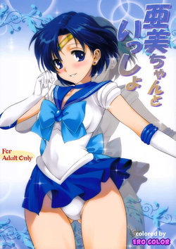 (COMIC1☆7) [Mitarashi Club (Mitarashi Kousei)] Ami-chan to Issho | Junto a Am (Bishoujo Senshi Sailor Moon) [Spanish] [Aduko] [Colorized] [Decensored]