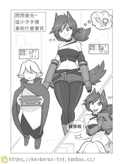 [Kerberus]融合勇者[融合換身 27P ]（1）~（3）中文