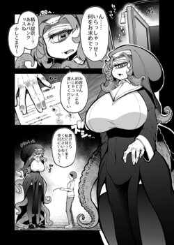 [Okuva] Shaega (Your Neighborhood Tentacle Shop)[Digital]