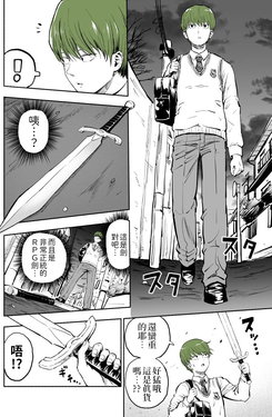 [Pageratta] Michibata De Noroi No Ken Wo Hirottara... | 在路邊撿了一把受詛咒的劍… [Chinese] [斬機好麻吉的快樂數學學習法]