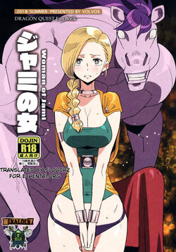 (C94) [VOLVOX (Kizaki)] Jami no Onna - Woman of Jami (Dragon Quest V) [Spanish] [kalock]