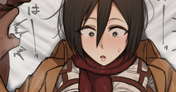 [giga] ミカサ ベロチュー中〇し (進撃の巨人)