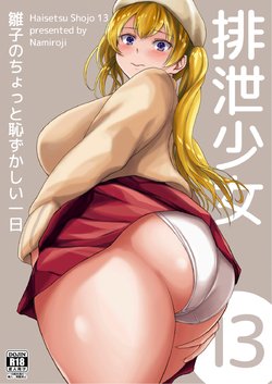 [Namiroji (Shiina Nami)] Haisetsu Shoujo 13 Hinako no Chotto Hazukashii Ichinichi [Spanish] {MetamorfosiS} [Digital]