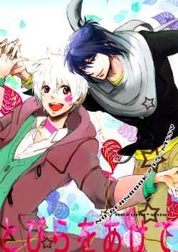 [MSSY (Misawa Ryou)] Tobira wo Akete | Open the Door (No. 6) [English] [September Scanlations]