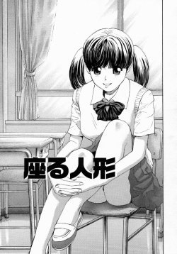 [Persona] Suwaru Ningyou | 앉는 인형 (Aieki Mamire) [Korean]