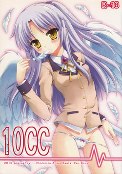 (C78) [AnorakPost, Chidorinu (Akiyoshi Yoshiaki, Chidorinu)] 10CC (Angel Beats!)