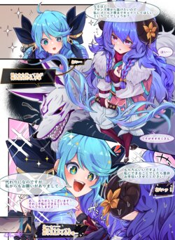 [Kurarome] Gwen x Kindred (League of Legends)