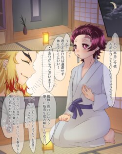 [Aji] Ama Love♡ Otomari Sex Hen (Kimetsu no Yaiba)