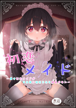 [Marked-Two (Suga Hideo)] Hatsukoi Maid ~Boku no Hatsukoi Maid ga Otou-sama ni Netorareru Riyuu ga Nai~ [Chinese] [Digital]