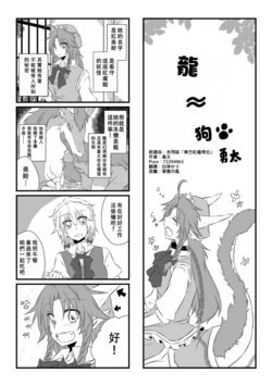 [yuuta]touhou kouryuukiden 丨東方紅龍奇傳 (touhou project)[Chinese][digital][AFR漢化組]