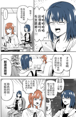 [Pageratta] Sousaku Ga AI Mamire Ni Natta Sekai De... | 在創作物滿滿都是AI的世界中… [Chinese] [成為666夢幻四重奏後不知道還會不會餐餐吃三碗公的前教導聖女後援會]