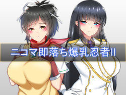 2 Frame Corruption: Big Titty Ninjas 2