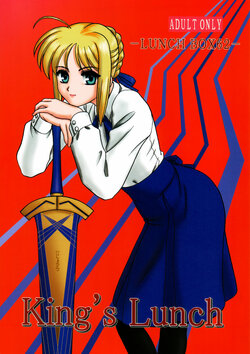 (SC24) [Lunch Box, Chandora (Makunouchi Isami)] Lunch Box 62 - King's Lunch (Fate/Stay Night) [English]