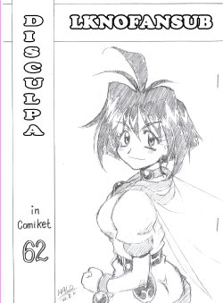 (C62) [Halopack (HALO)] Owabi in Comiket62 (Slayers) [Spanish] {LKNOFansu}