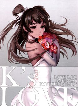 (C87) [Seikei Doujin (Various)] K's LOVE (Love Live!) [Chinese]