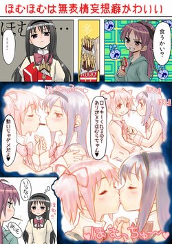 [Pixiv] Ayane (2911523)