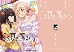 [Energia (Pikachi)] Kono Yoru o Goetara (Lycoris Recoil) [English] [/u/ Scanlations] [Digital]