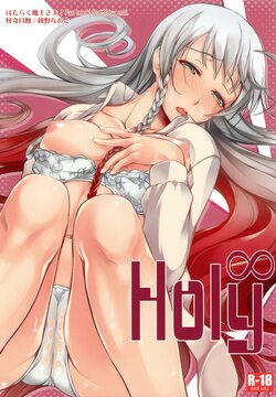 (C84) [Kaiki Nisshoku (Ayano Naoto)] Holy∞ (Hataraku Maou-sama!)