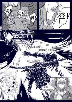 [D仔] 尤里卡の直播事故，黑粉闯进家！（试行版）(明日方舟)