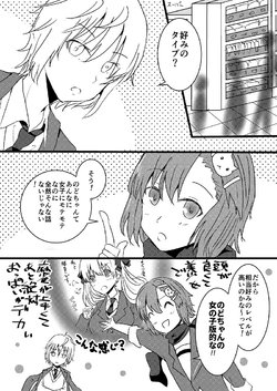 [Ikeda Spirit (Eo)] SakiNodoka x SakiNodoka Kaikou (Saki) [Digital]