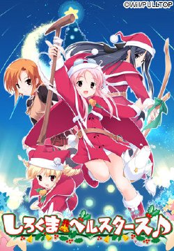 [PULLTOP] Shirokuma Bell Stars♪