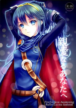 (C89) [ACIDSEA (Asuma Omi)] Shinai Naru Anata e (Fire Emblem Awakening) [Spanish]