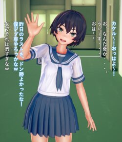 [remon denchi] koikatsude uchino musume