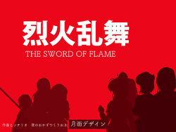 [Getsumen Design] Rekka Ranbu (Fire Emblem: Rekka no Ken)