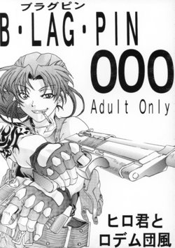 [Hiro-kun to Rodemu Daifuu (Ichikawa Masaki] B Lag Pin 000 (BLACK LAGOON)