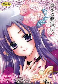 (SC41) [Sparkling Snow (Yuukey)] Koisuru Mahoutsukai | A Magician in Love (Fate/Stay Night) [English] [ancilf]