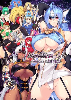 [Hotel Negresco (Negresco)] hepatica3.0 -PXZi Dayo! Zenin Shuugou- (Xenosaga) [English] {Doujins.com} [Digital]