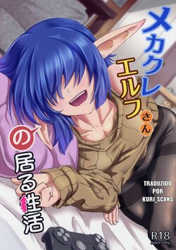 (COMIC1☆17) [Hx3I (Hirano Kawajuu)] Mekakure Elf-san no Iru Seikatsu | Living with an Elf Whose Hair Hides Her Eyes [Portuguese-BR] [Kuri_Scans]