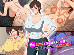 [Haruharutei] Okoru To Kowai Kaasandakedo Aegigoe Wa Kawaii [Russian] [LegOsi]