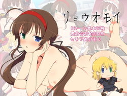 [Half Mile (Yaomai)] Ryouomoi (Senran Kagura) [English] [Raknnkarscans]